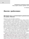 Миниатюра изображения товара Книга АСТ Компьютерный букварь для ржавых чайников (Левина Л.)