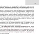 Миниатюра изображения товара Книга АСТ Компьютерный букварь для ржавых чайников (Левина Л.)
