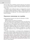 Миниатюра изображения товара Книга АСТ Компьютерный букварь для ржавых чайников (Левина Л.)