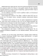 Миниатюра изображения товара Книга АСТ Компьютерный букварь для ржавых чайников (Левина Л.)