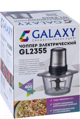 Измельчитель-чоппер Galaxy GL 2355