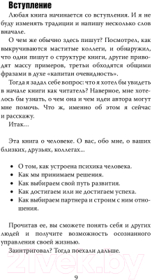 Книга АСТ 7 шагов к стабильной самооценке (Литвак Б.)