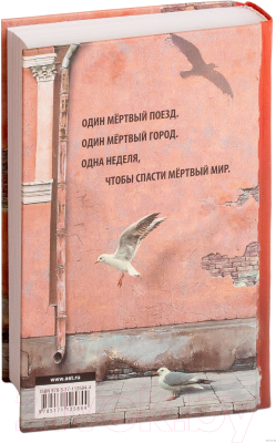 Книга АСТ Кайноzой (Лукьяненко С.)