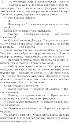 Книга АСТ Черновик (Лукьяненко С.)