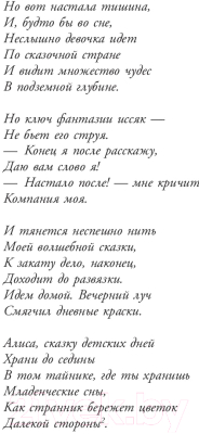 Изображение товара Художественная книга АСТ Алиса в Стране чудес (Кэрролл Л.)