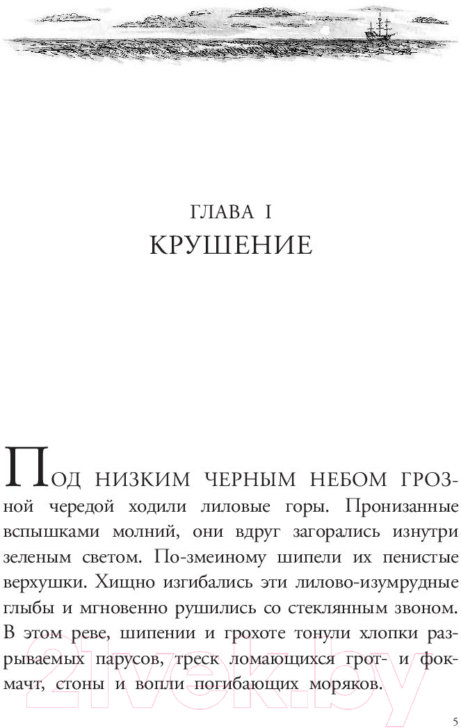 Художественная книга АСТ Робинзон Крузо (Дефо Д.) — фото 6