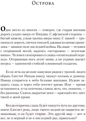 Книга АСТ Очень синий, очень шумный (Наумов К.)