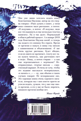 Книга АСТ Очень синий, очень шумный (Наумов К.)