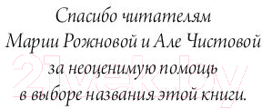 Книга АСТ Небеsное, zлодея (Фрай М.)