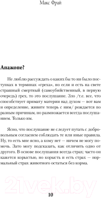 Книга АСТ Небеsное, zлодея (Фрай М.)