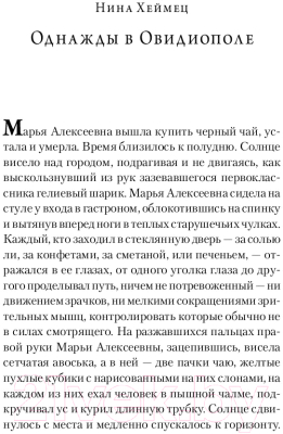 Книга АСТ Новая чайная книга (Фрай М.)