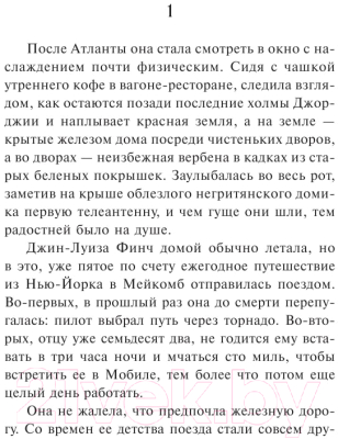 Книга АСТ Пойди поставь сторожа (Ли Х.)