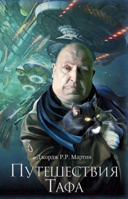 

Книга АСТ, Путешествия Тафа