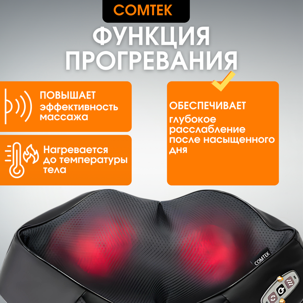 Массажер электронный Comtek 1013