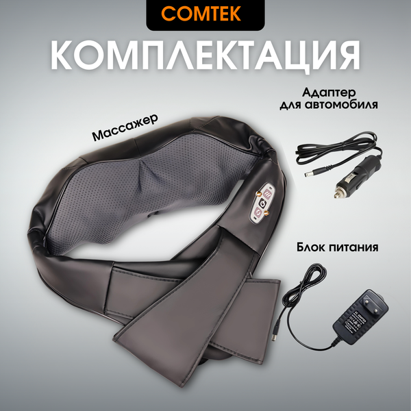 Массажер электронный Comtek 1013