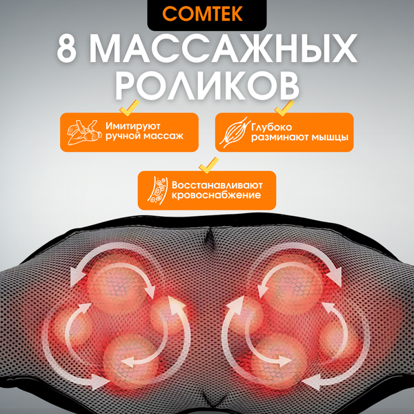 Массажер электронный Comtek 1013