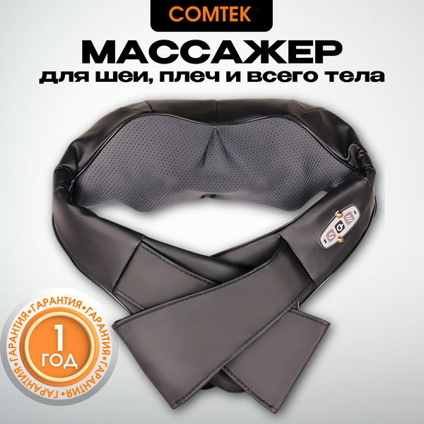 Массажер электронный Comtek 1013