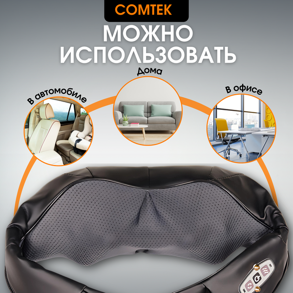 Массажер электронный Comtek 1013