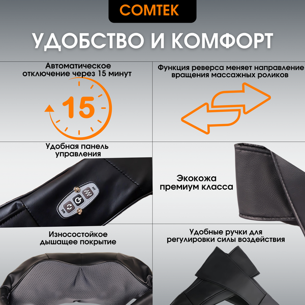 Массажер электронный Comtek 1013