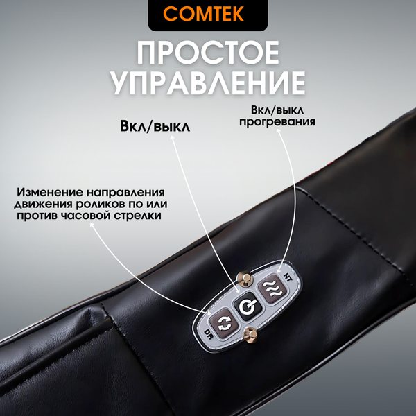 Массажер электронный Comtek 1013