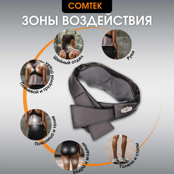 Массажер электронный Comtek 1013