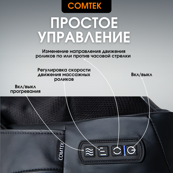 Массажер электронный Comtek 1013С