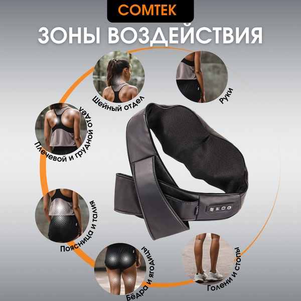 Массажер электронный Comtek 1013С