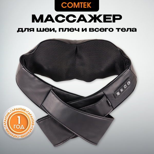 Массажер электронный Comtek 1013С