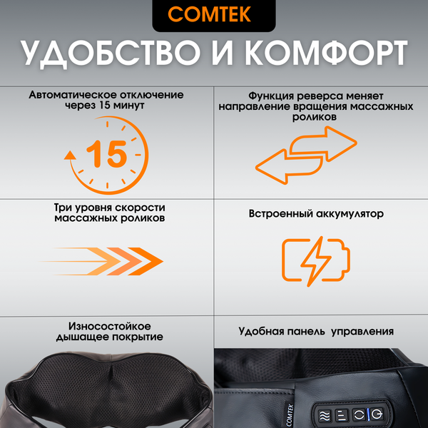 Массажер электронный Comtek 1013С