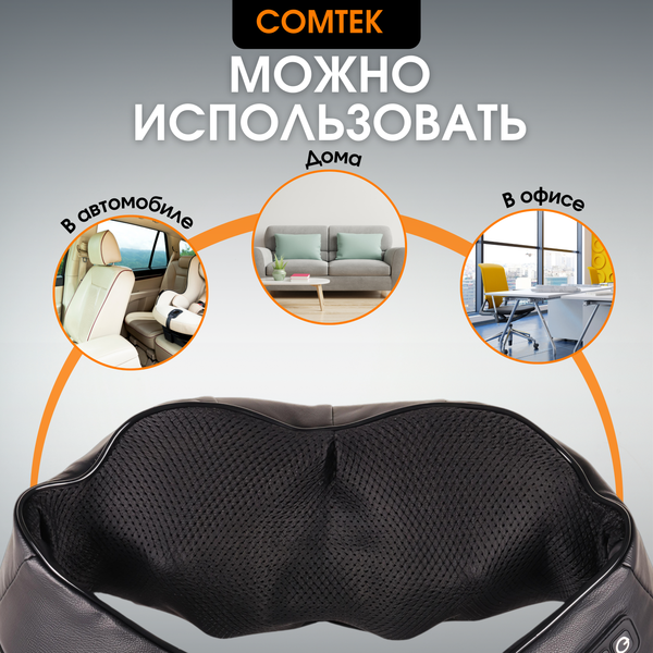 Массажер электронный Comtek 1013С