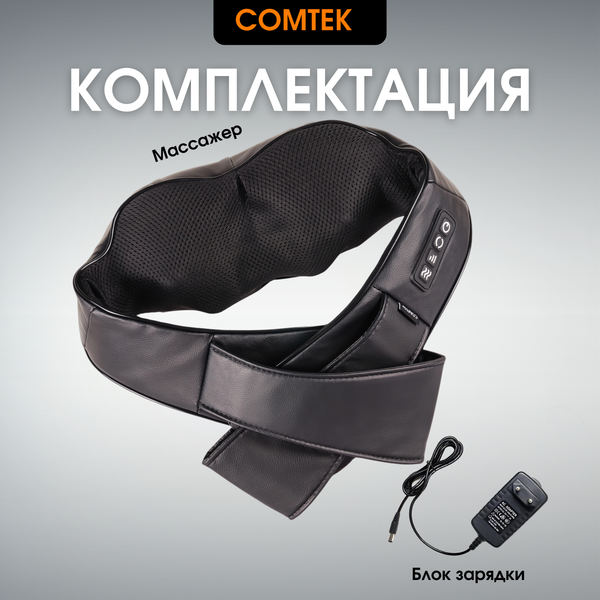 Массажер электронный Comtek 1013С