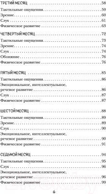 Развивающая книга АСТ Мой умный малыш (Чеснова И.)