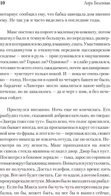 Книга АСТ Так не бывает (Фрай М.)