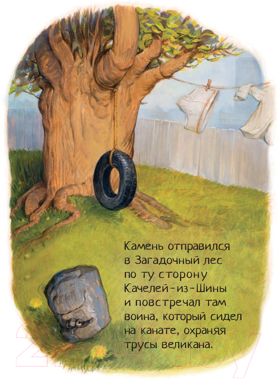 Художественная книга АСТ Камень, ножницы, бумага. Битва (Дейуолт Д.) — фото 5