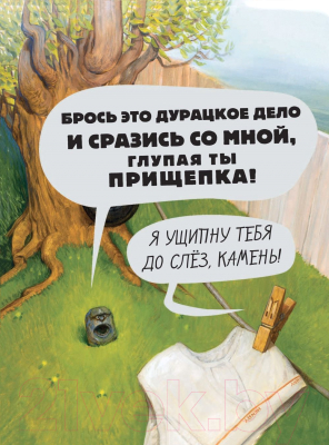 Изображение товара Книга АСТ Камень, ножницы, бумага. Битва (Дейуолт Д.)