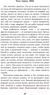 Книга АСТ Толмач (Гиголашвили М.)