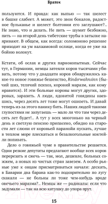 Книга АСТ Толмач (Гиголашвили М.)