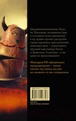 Книга АСТ АДвокат (Кисимяка В.)