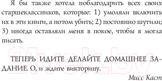 Художественная книга АСТ Обманутая (Каст К., Каст Ф.) — фото 4