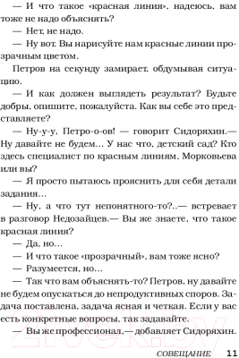 Книга АСТ 7 красных линий (Березин А.)