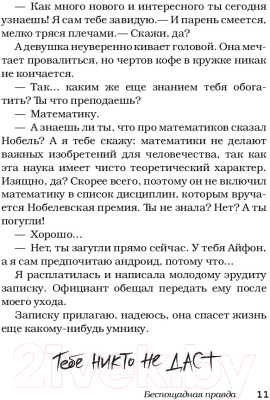 Книга АСТ Аристократка на мели (Жукова Ж.)
