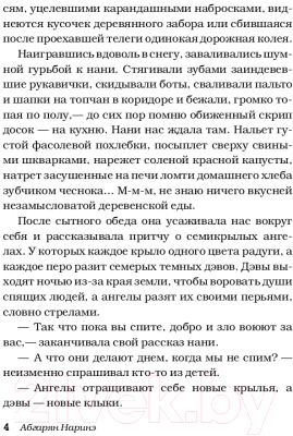 Книга АСТ Беспринцыпные чтения. От А до Ч (Абгарян Н., Боровский А. и др.)