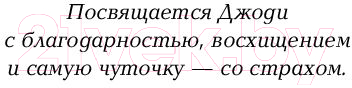 Художественная книга АСТ Темная бездна (Конди Э., Райх Б.) — фото 3