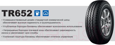 Летняя легкогрузовая шина Triangle TR652 215/65R16C 109/107T