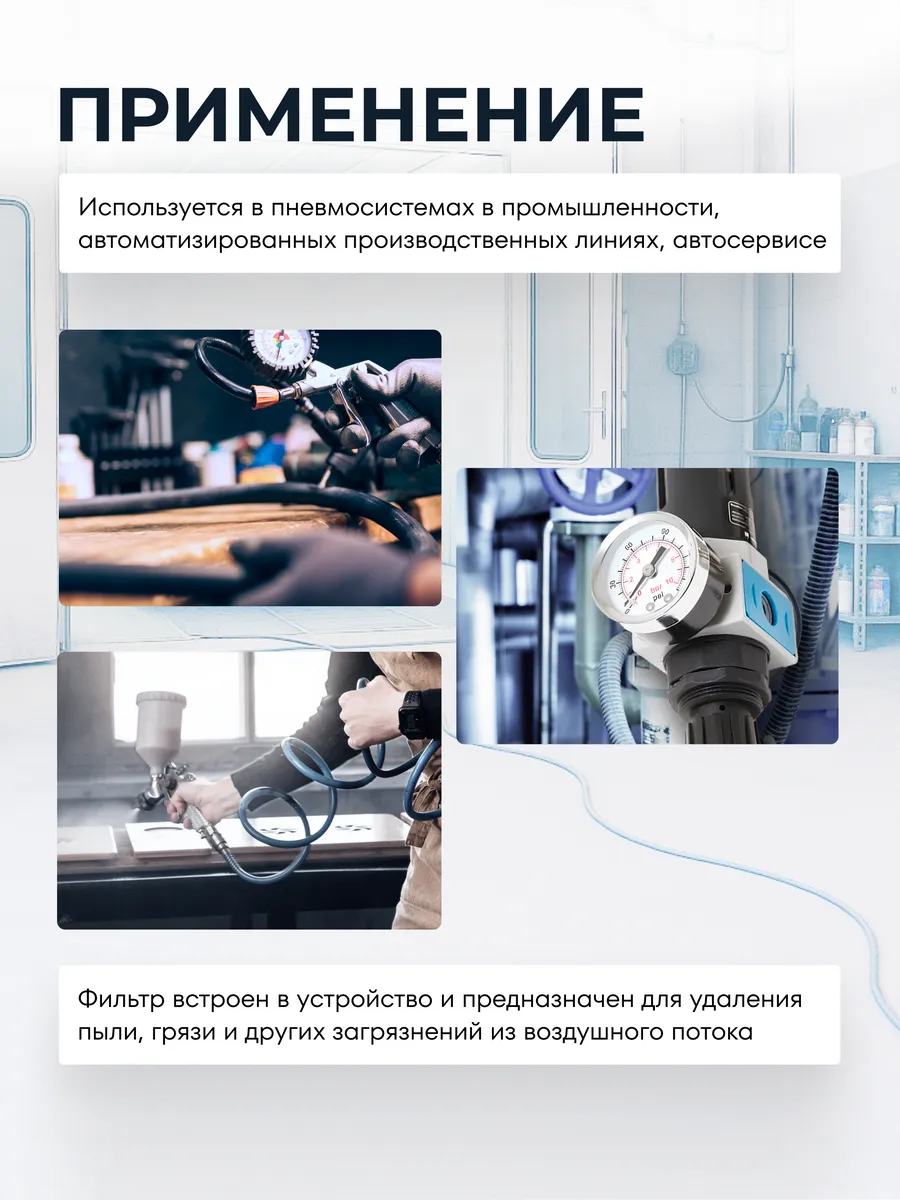 Фильтр для компрессора Forsage F-EW2000-01(47056) — фото 4