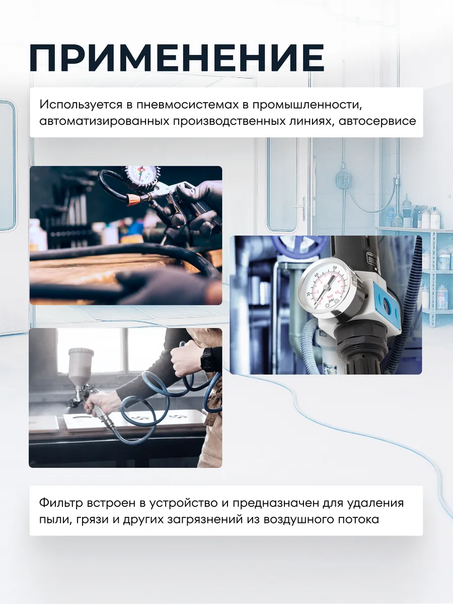 Фильтр для компрессора Forsage F-EW2000-02(47057) — фото 4