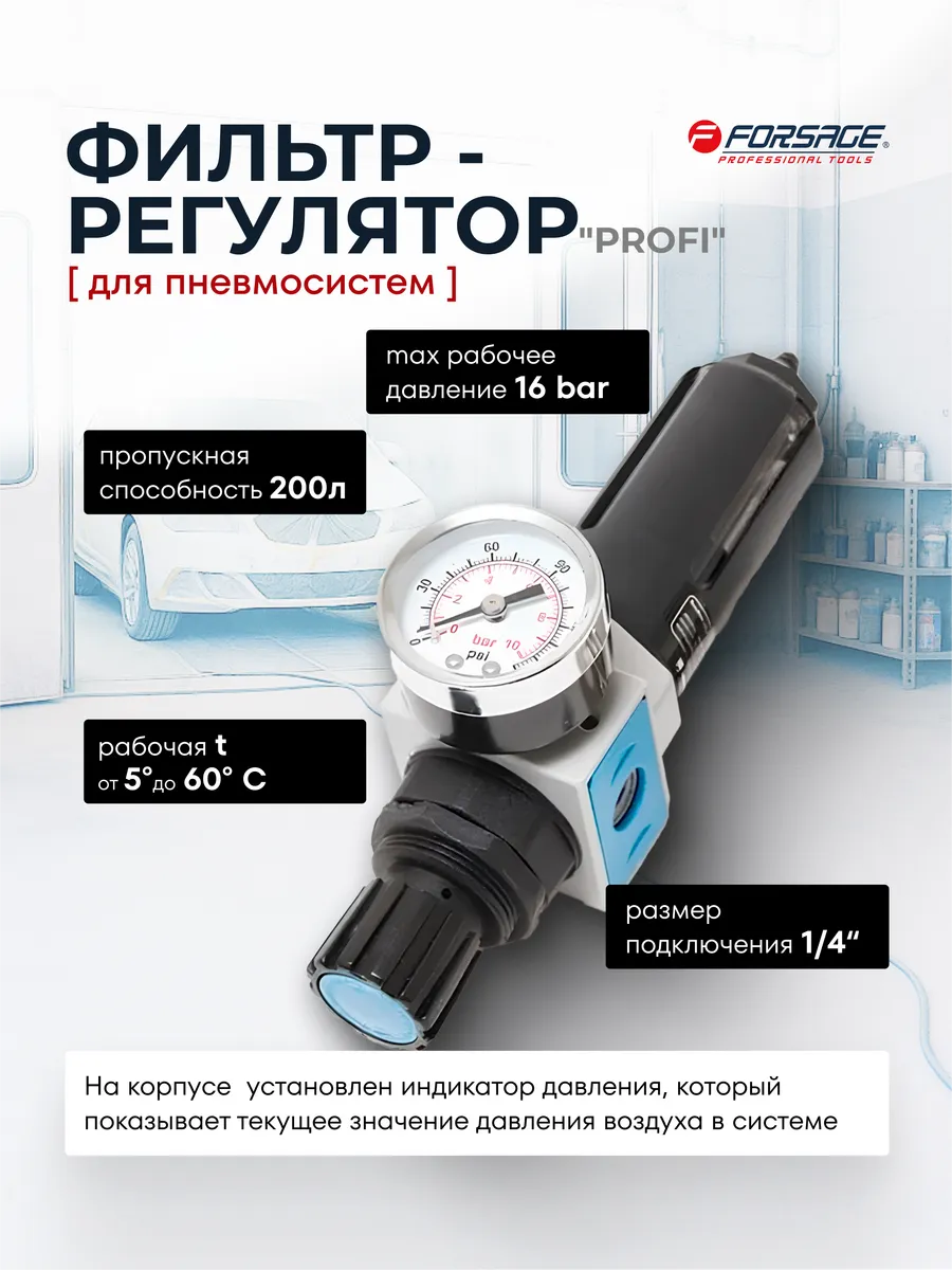 Фильтр для компрессора Forsage F-EW2000-02(47057) — фото 3
