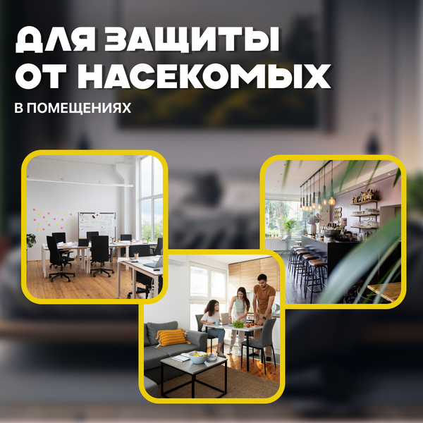 Уничтожитель насекомых KomarOFF GB-30L