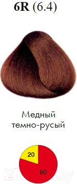 Крем-краска для волос Itely Aquarely 6R/6.4