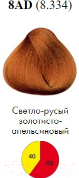 Крем-краска для волос Itely Aquarely 8AD/8.334